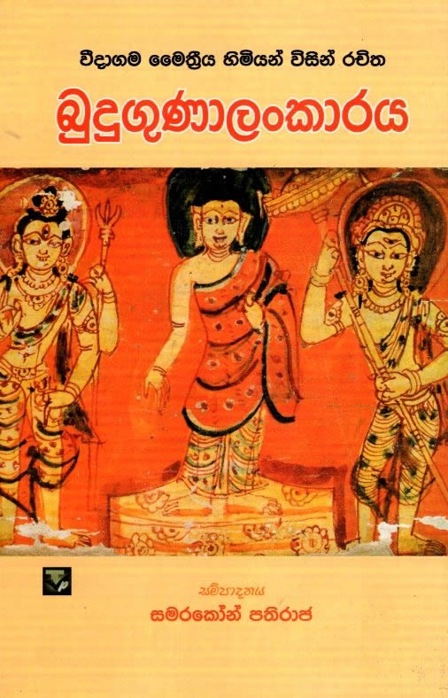 BUDUGUNALANKARAYA